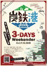 ttk3daysA4_ura_merged_ページ_1